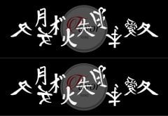 Çin Yazısı Desenli Kumaş 1 mt -2 adet runner