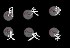 Çin Yazısı Desenli Kumaş 1 mt -6 adet supla